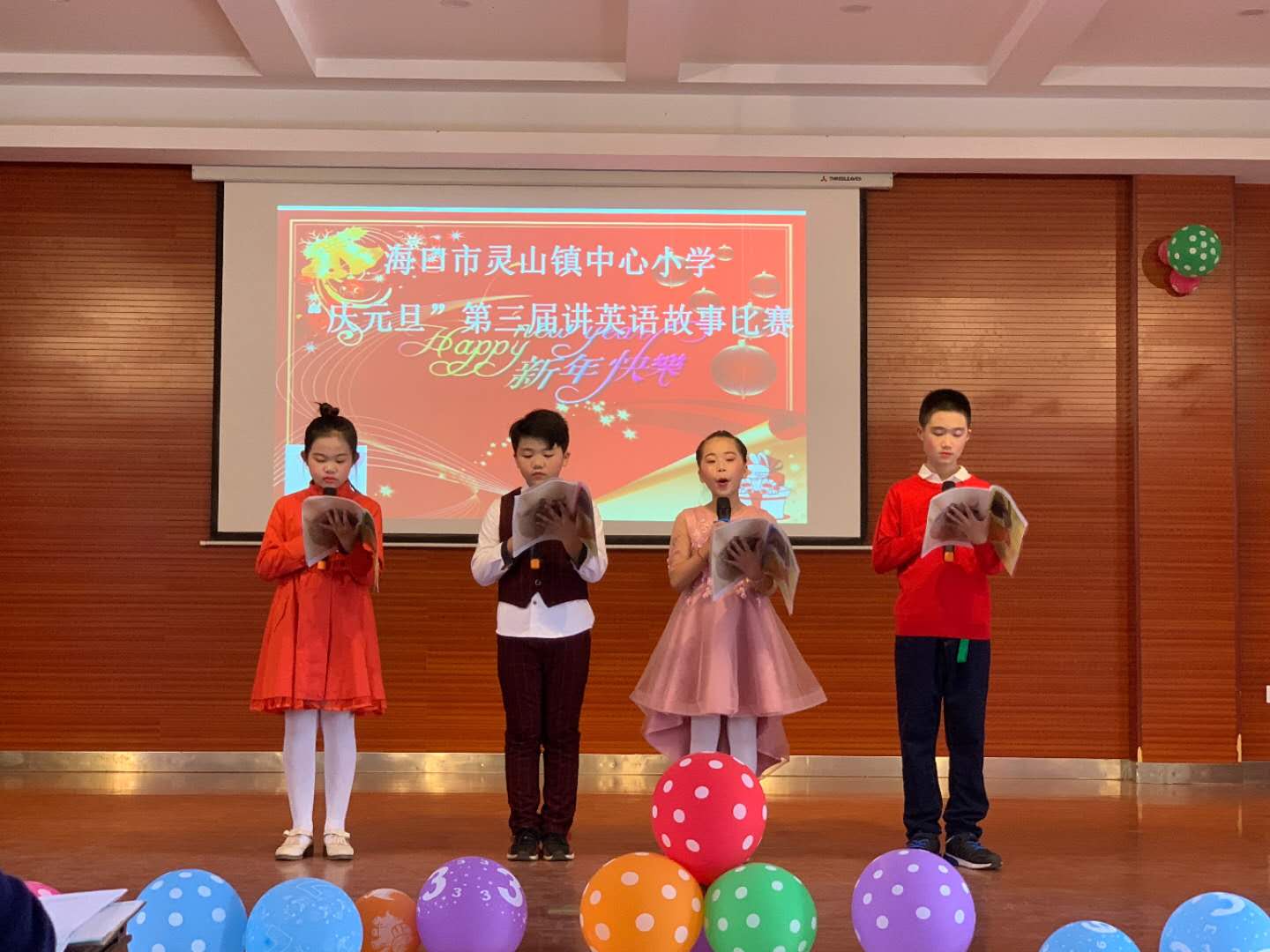童心飞扬，辞旧迎新——海口市灵山镇中心小学...